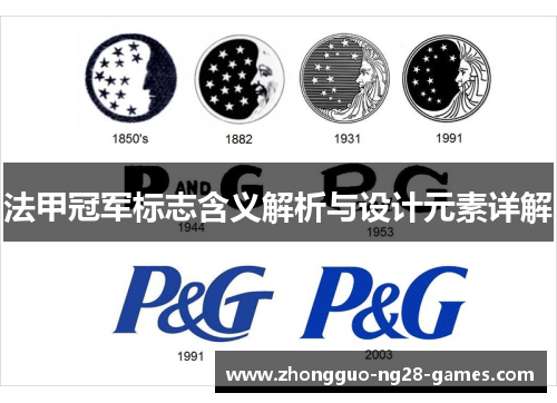 法甲冠军标志含义解析与设计元素详解